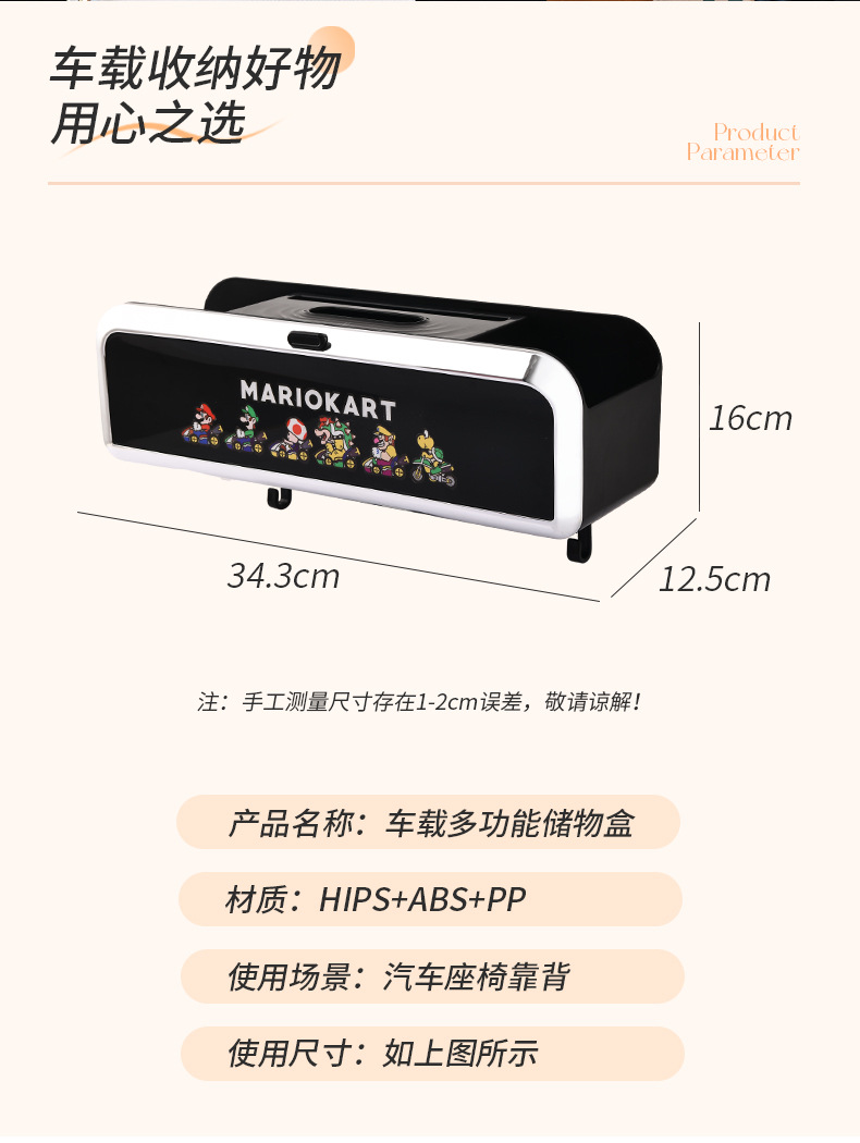 Mario multifunctional car tissue box car seat back hook with small table board water cup holder storage box