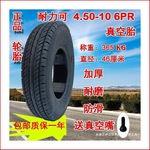 耐力可5.00-10真空胎加厚4.50-10电动四轮六层老年代步车轮胎龙启