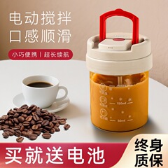 电动自动搅拌杯一键搅拌咖啡奶粉摇摇杯食品级材质礼品健身水杯子