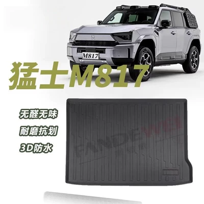 Wear-Resistant and Waterproof Car Modification Universal Foot Pad