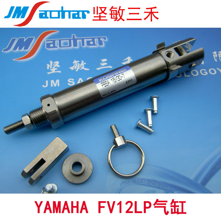 供应适用SMT贴片机雅马哈飞达配件 FV12LP飞达气缸 K87-M2381-00X