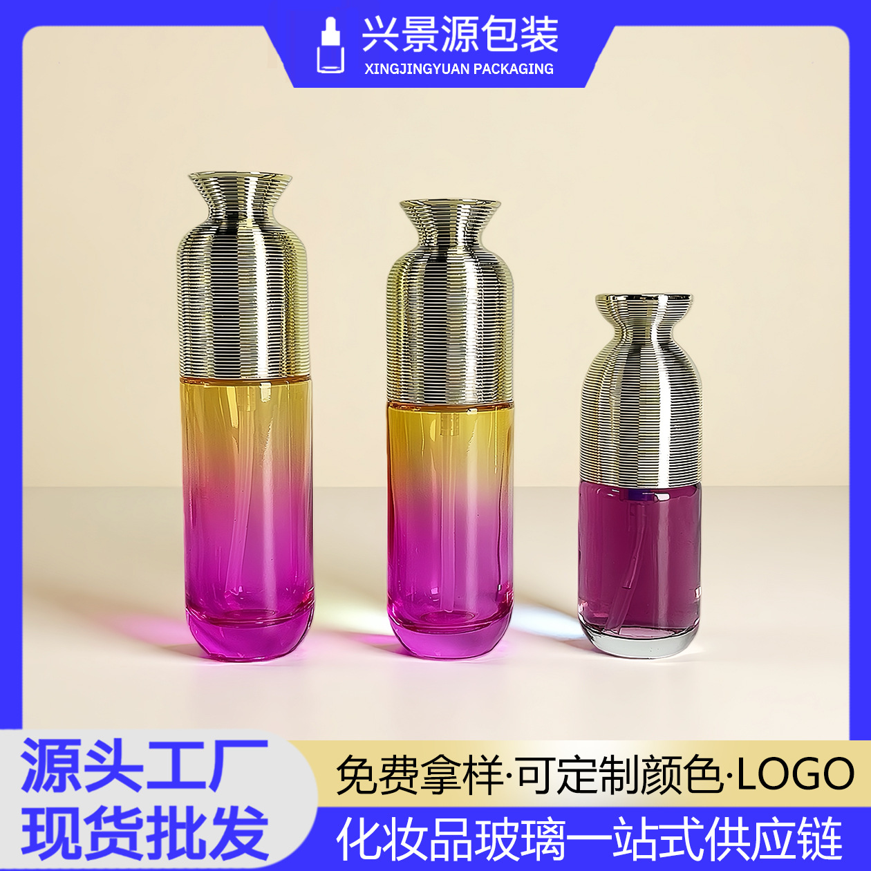 现货30ml40ml50ml滚丝盖瓶 高档精华液分装瓶 乳液按压泵瓶精华瓶