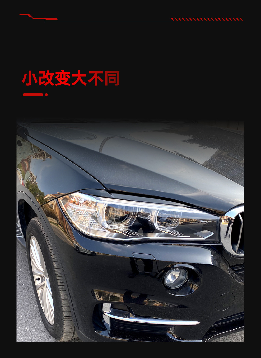 Suitable for 2014-2018 Bmw Bmw X5 F15 X6 F16 Headlight Eyebrow Car Sticker Exterior Cross-Border Modification