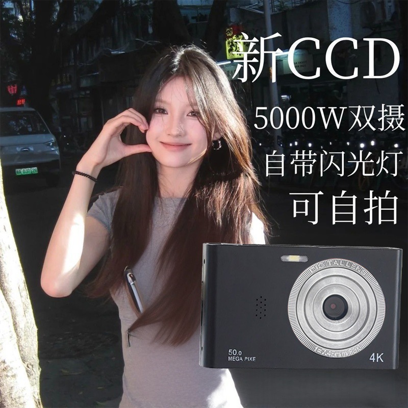 Campus Recommends Student Digital Ccd Camera Campus High-Definition Camera Travel Portable Small Card Machine D02