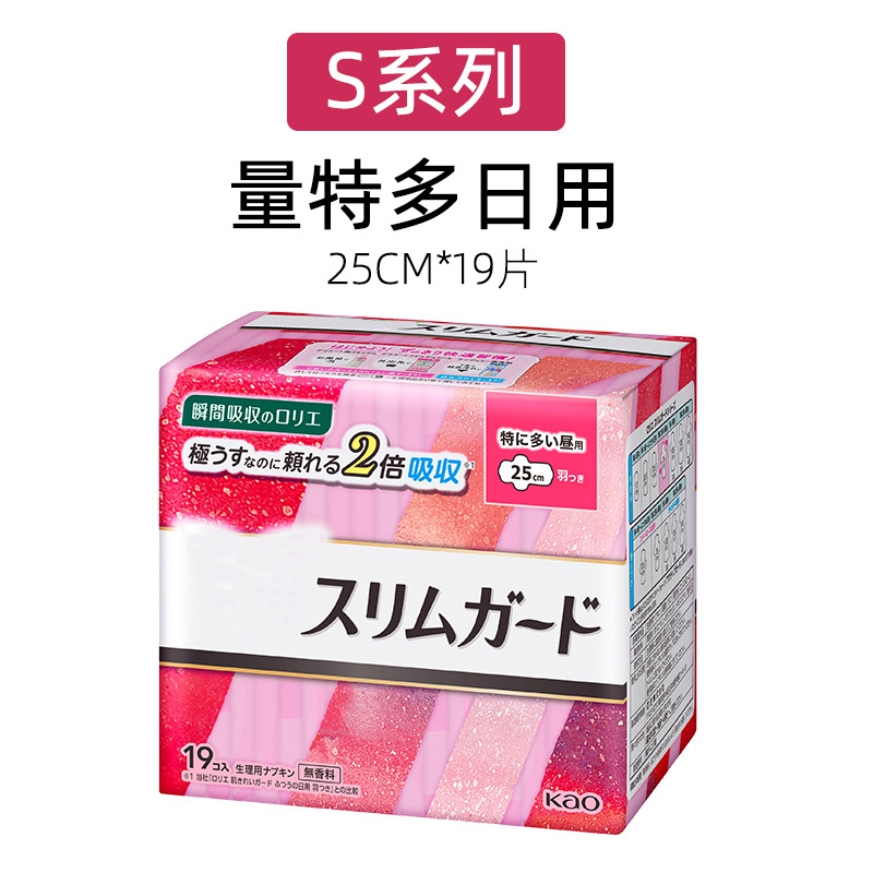 日本の原装輸入の花の生理用ナプキンの超薄Sシリーズの日用夜用の延長生理用ナプキンのおばさんのタオルは代行します。