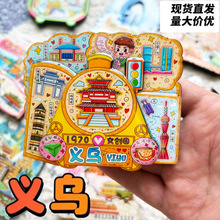 义乌国际商贸城木质金属立体旅游纪念品地标建筑创意城市冰箱贴