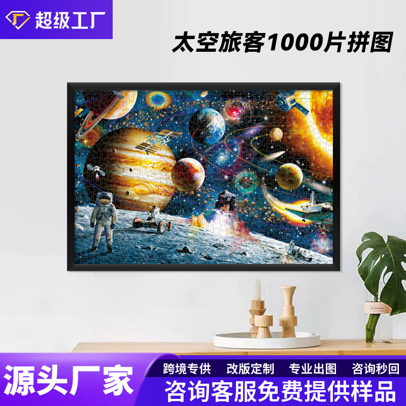 Rompecabezas de 1000 Piezas Popular Transfronterizo, Juguete Educativo de Papel para Niños con Diseño de Viajero Espacial para Aliviar el Estrés, Rompecabezas de 1000 Piezas al por Mayor