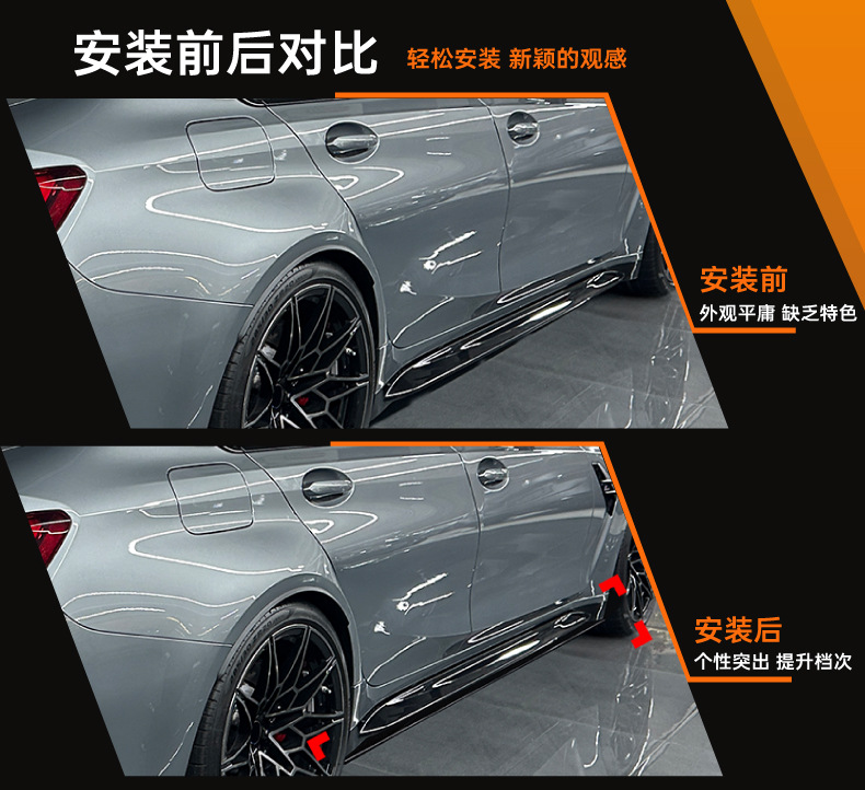 Suitable for Bmw M3 G80 G81 2021+ Mp Model Side Skirt Spoiler Surround Exterior Decoration Cross-Border Modification Accessories