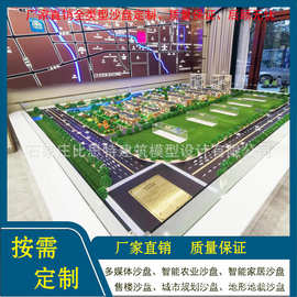 供应模型沙盘  机械  地形 场景 城市 规划 房地产 电动智能 沙盘
