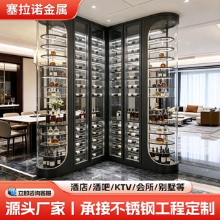 轻奢不锈钢弧形酒柜定制304金属圆弧恒温酒柜别墅会所不锈钢酒窖