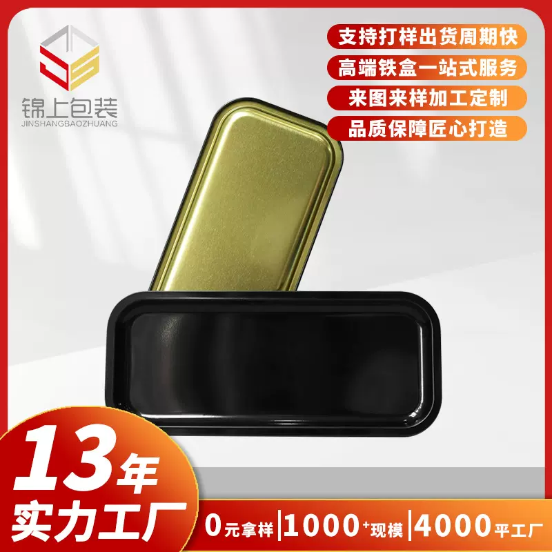 定制马口铁卷烟盘 跨境热销加厚金属托盘卷烟操作烟具铁盘子工厂
