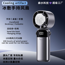 跨境高速手持风扇便携式可充电usb100档冰敷高速迷你折叠小风扇