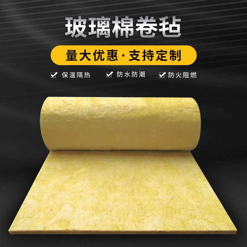 16k铝箔玻璃丝棉厂家，钢结构玻璃棉卷毡，100厚华美保温棉报价