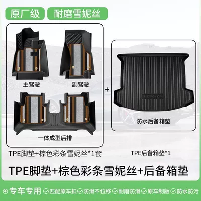 Tpe Car Foot Mat Surrounding Universal Foot Pad - thickened-double-layer-foot-pads-brown-color-chenille-trunk-mat-07-16-ruizhi