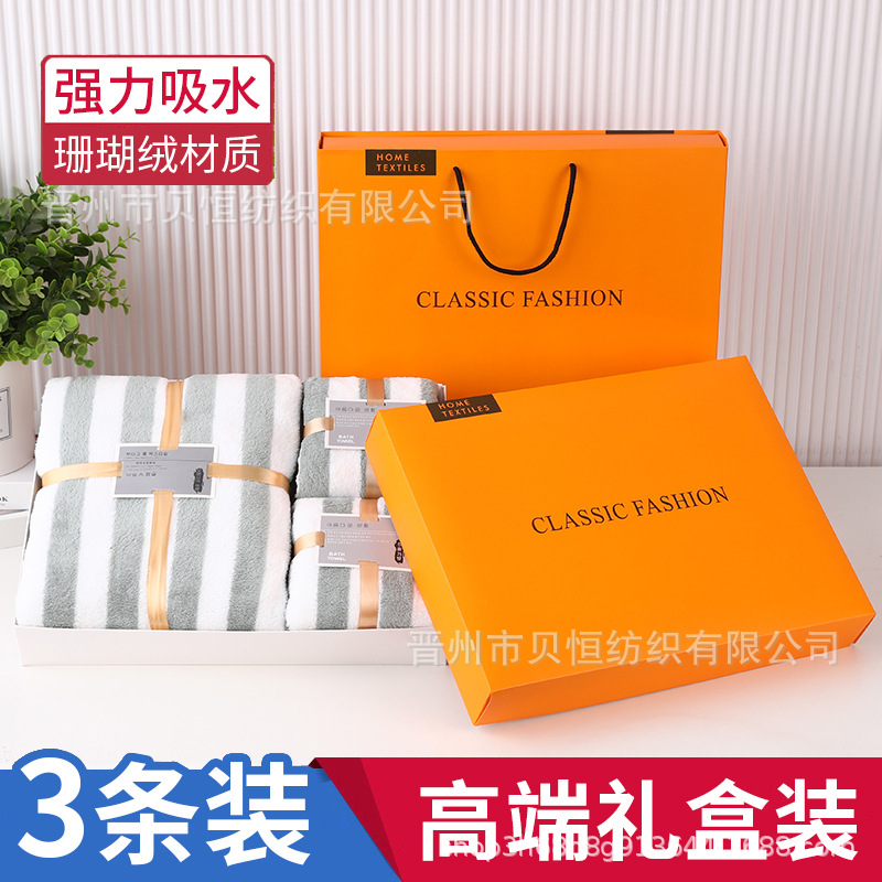 Toallas de coral toallas de baño de tres piezas en una caja de regalos de bodas regalos de regalo de la compañía regalos de eventos toallas al por mayor