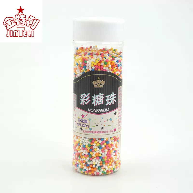 厂家批发烘焙用品蛋糕甜品装饰糖 金特利混合七彩彩糖珠130g/瓶
