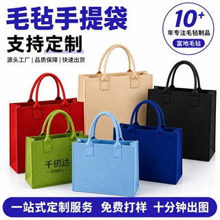跨境毛毡包定制 企业毛毡手提袋logo定做商务礼品节日红色毛毡包