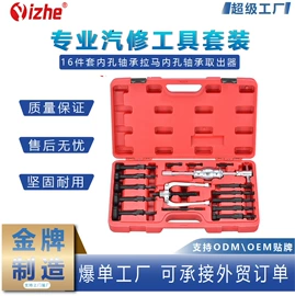 机修组合工具;其他维护工具;汽车清洁工具