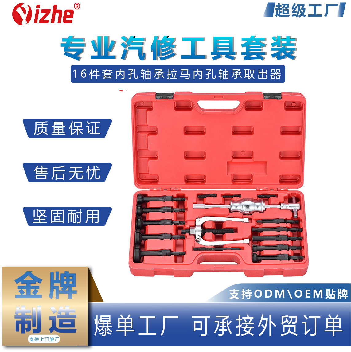 16件套内孔轴承拉马内孔轴承取出器轴承内孔拉拔器内孔拉马器拆