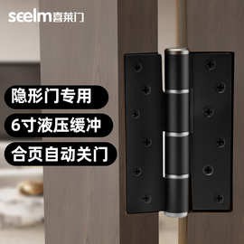 液压合页缓冲隐形门木门专用关门铰链闭门器6寸不分左右缓冲静音