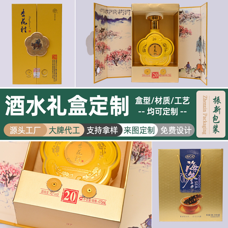 Liquor Complete Packaging Set with Custom Branding, Wine Bottle Gift Box, and Integrated Design with a Tote Bag, Bottled Liquor Sub-Packaging Box Liquor Complete Packaging Set with Custom Branding, Wine Bottle Gift Box, and Integrated Design with a Tote Bag, Bottled Liquor Sub-Packaging Box