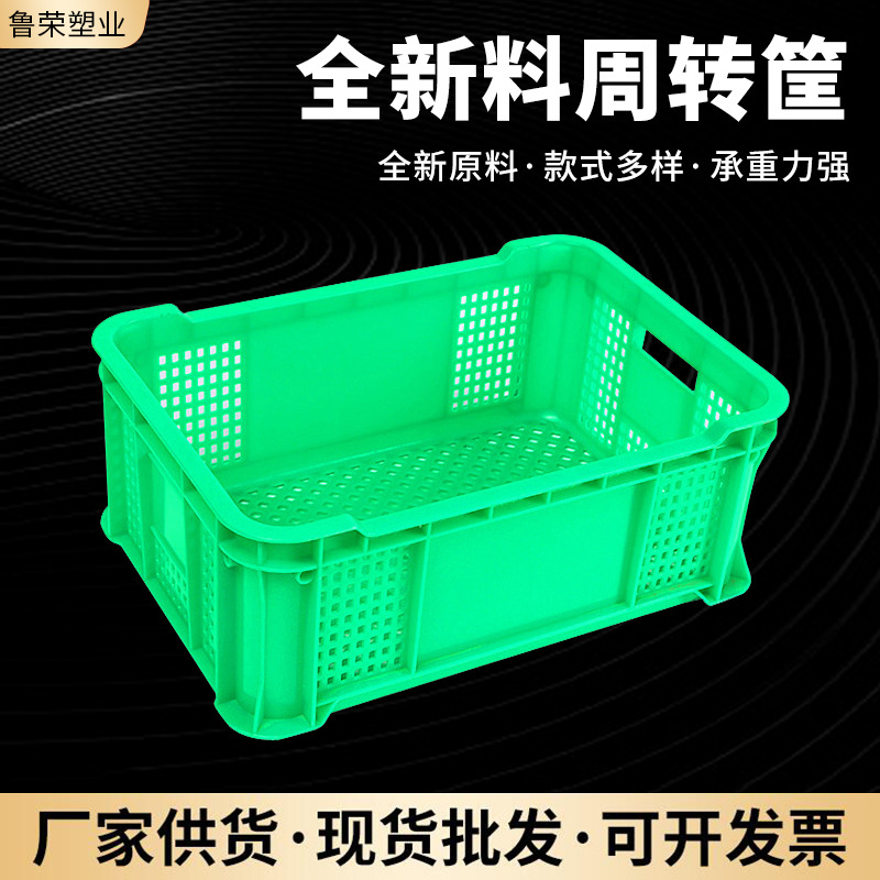 厂家现货批发全新料周转筐 长方形多功能大号整理筐蔬菜筐