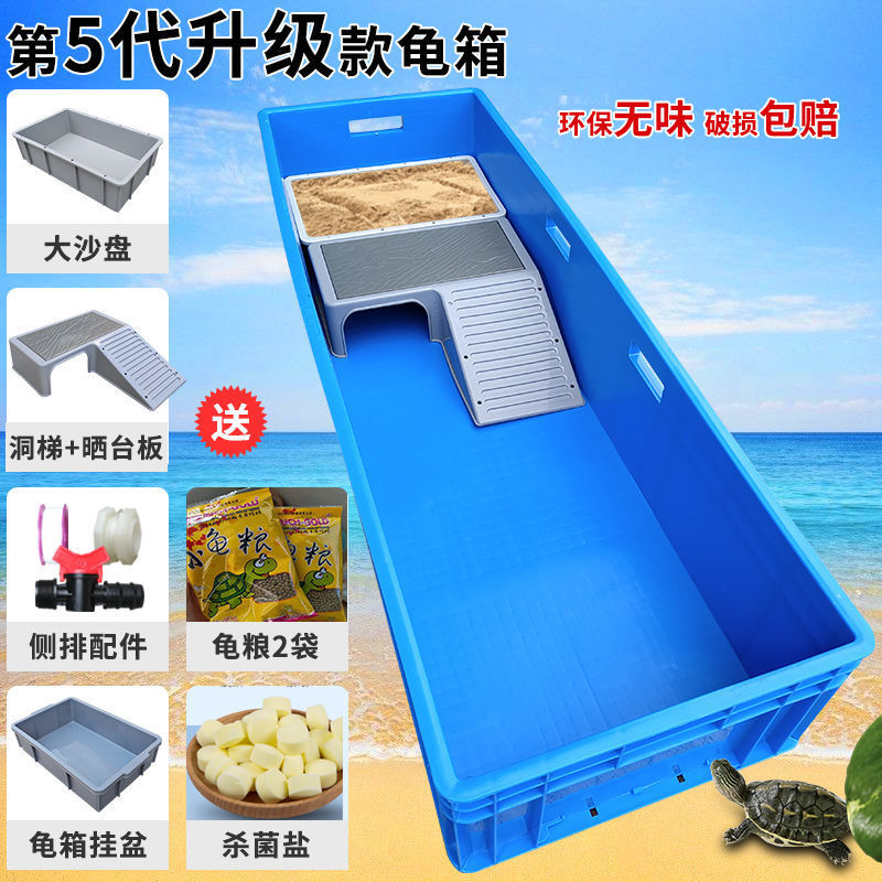 洞梯晒台养龟箱乌龟缸生态缸大型过滤器家用鱼缸乌龟塑料养周转箱