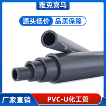 UPVC������ PVC���I�ܲ� �ſ�ϲ�R���a�S�� �͸��g 10����160