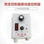 送料振动5a220v震动盘控制器