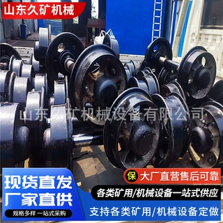 矿用轨道设备轮对实心矿车轮 轨道钢轨轮规格全 铸钢矿车轮对