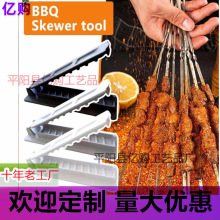 羳⹤Skewers Kebab Maker Grill⴮