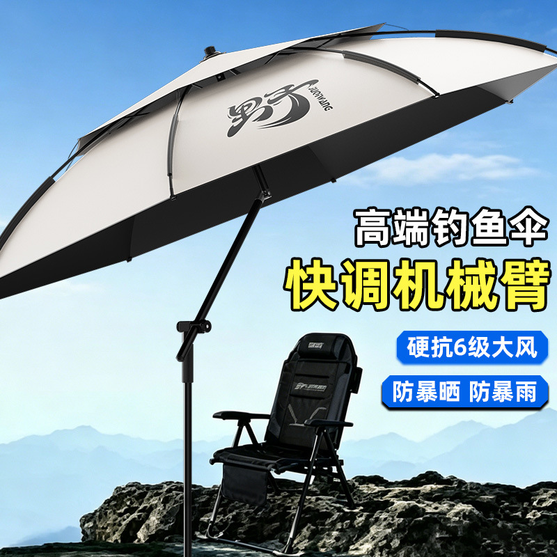 2026 New Model Fishing Umbrella for Outdoor Fishing, Thickened Umbrella with Mechanical Arm, Sun Protection and Shade, Fishing Umbrella Wholesale
