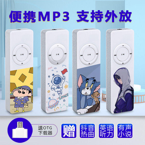 正品学生mp3随身听音乐播放器MP4听英语便携小型卡通听歌神器动漫