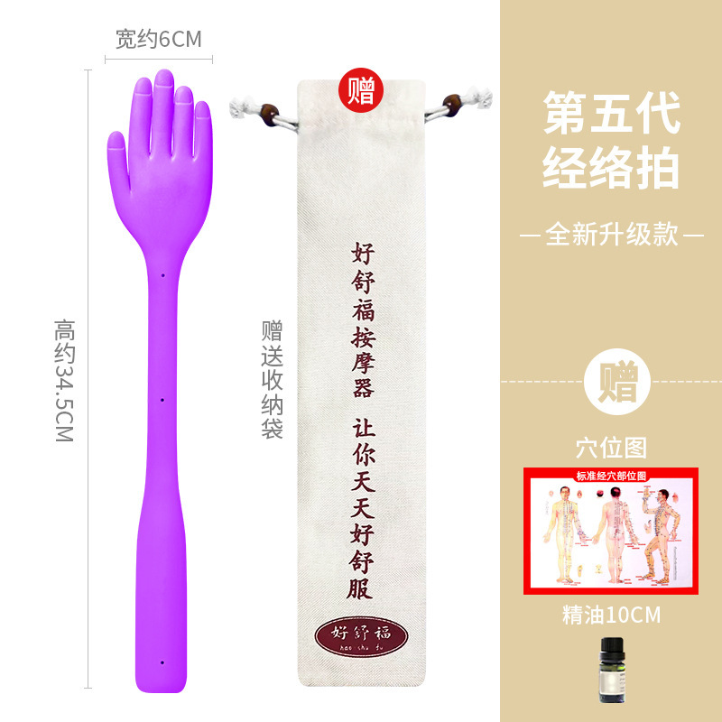 シリコン製拍痧板、経絡を叩くための肩と首のマッサージ、伝統的な中国医学の専用健康器具、手のひらで背中を叩くマッサージ|undefined