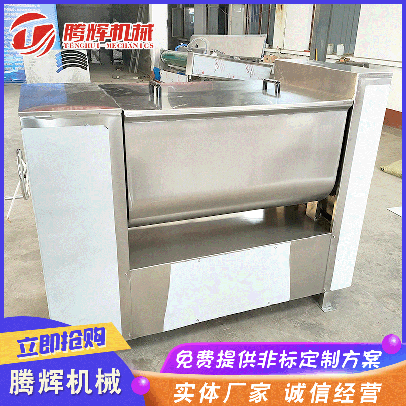 枣泥馅料拌馅机设备 全自动商用饺子馅拌馅机 牛肉拌馅机设备