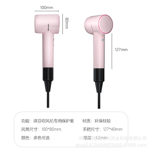 Laifen Hair Dryer Protective Cover Suitable for Laifen Hair Dryer Universal Silicone Cover Anti-scratch and Anti-slip Protective Case