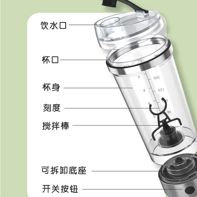 Automatic Shaker Cup with Rechargeable Electric Shaker Portable Protein Powder Cup Fitness Coffee Smoothie Water Bottle