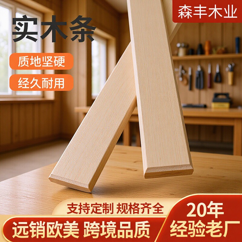 Anticorrosive Wood Strips Baby Sofa Bed Birch Rib Strips Construction Wood Solid Wood Raw Materials Polished Strips