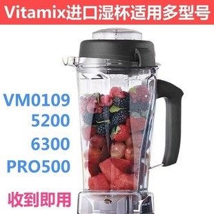 Vitamix/vm0109 TNC5200s 6300�S�������Ʊ�����C�����������