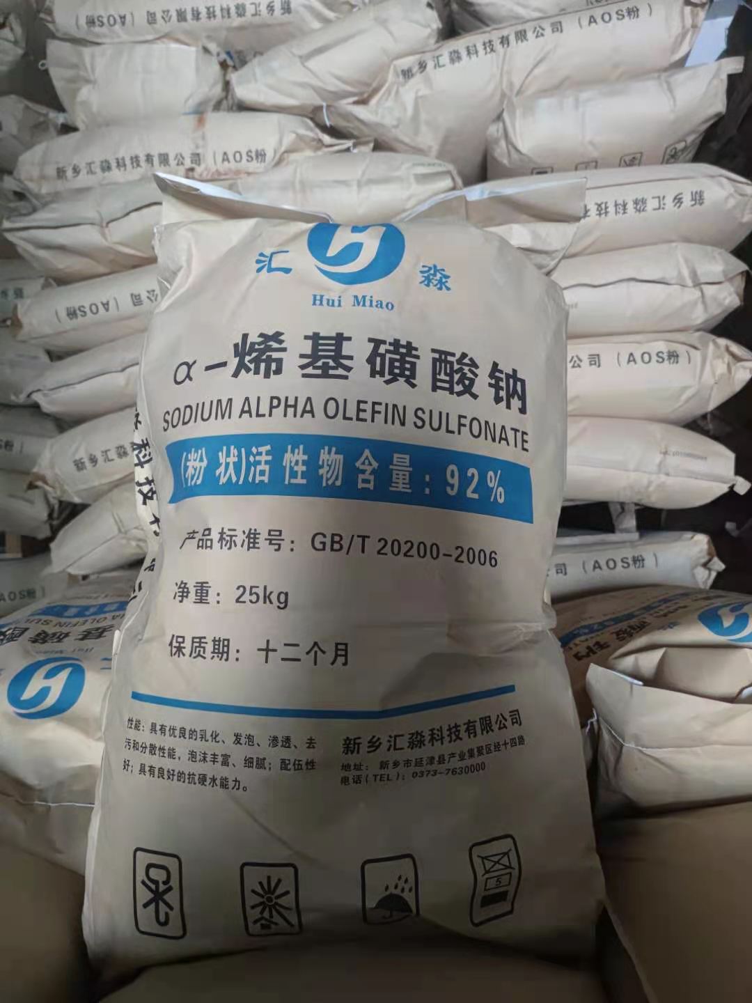 汇淼AOS高泡精 高泡粉α-烯基磺酸钠AOS粉发泡剂25公斤
