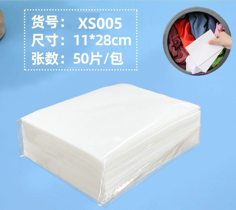工厂直销跨境防串色洗衣片洗衣机防染色吸色纸色母片衣服吸色片|undefined