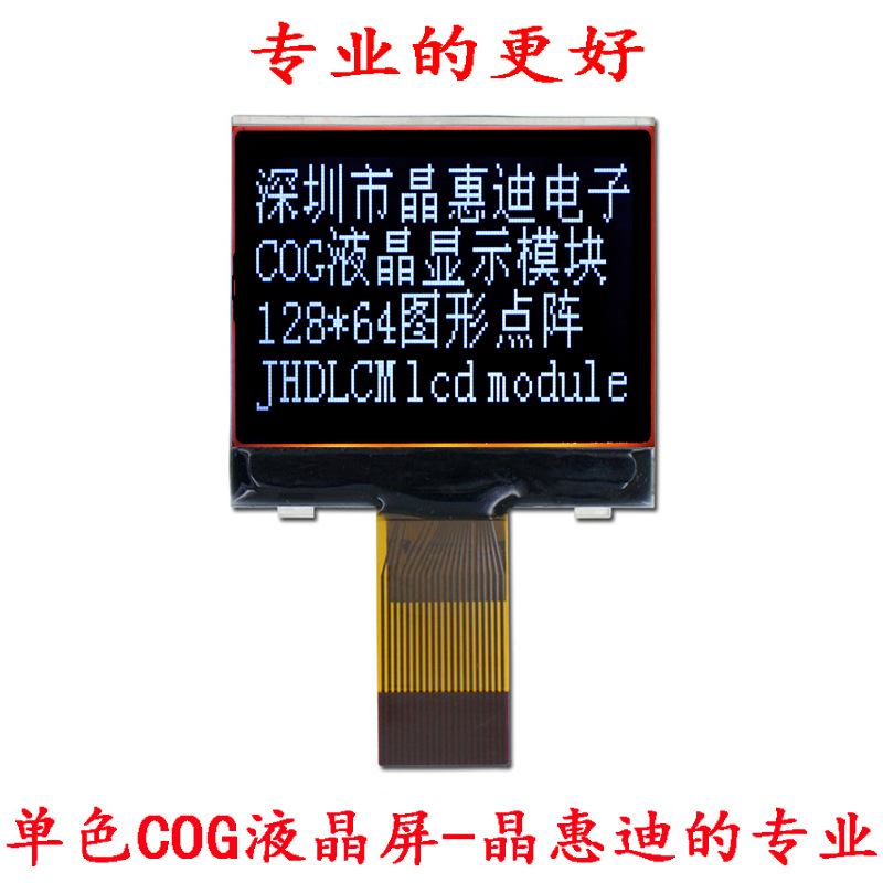 12864ʾģ 1.4 ڵװ   JHD12864-G153BTW-BL