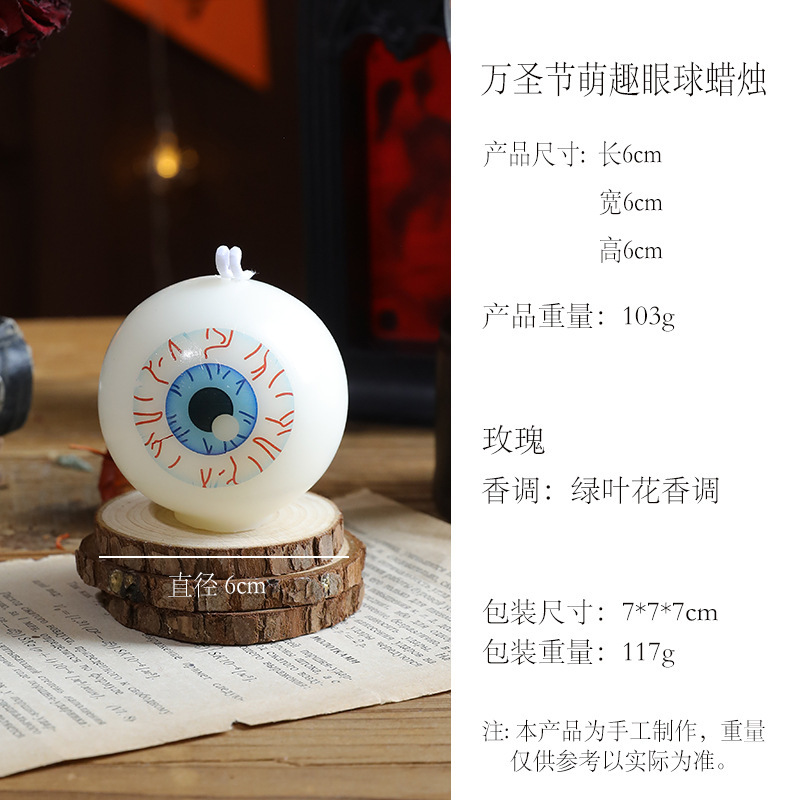 ハロウィンキノコ眼球香りキャンドルホリデークリエイティブ装飾キャンドル雰囲気装飾面白い形のキャンドル|undefined