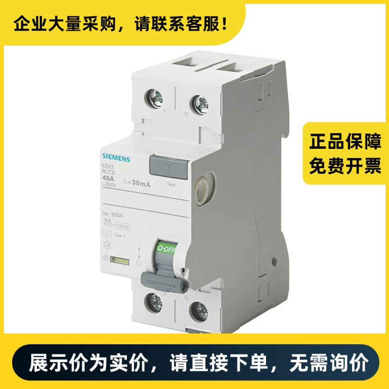 西门子 5SV3 漏电开关 5SV3312-6(A 30MA 25A 2P) | 5SV33126