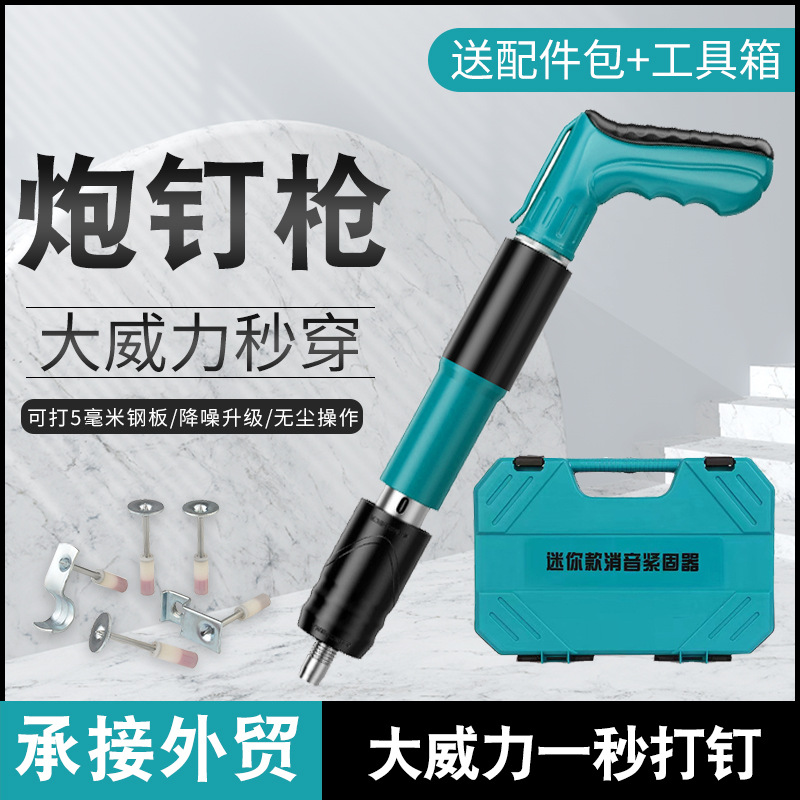 批发迷你射钉枪吊顶一体吊顶神器线槽监控安装工具小型吊顶神器