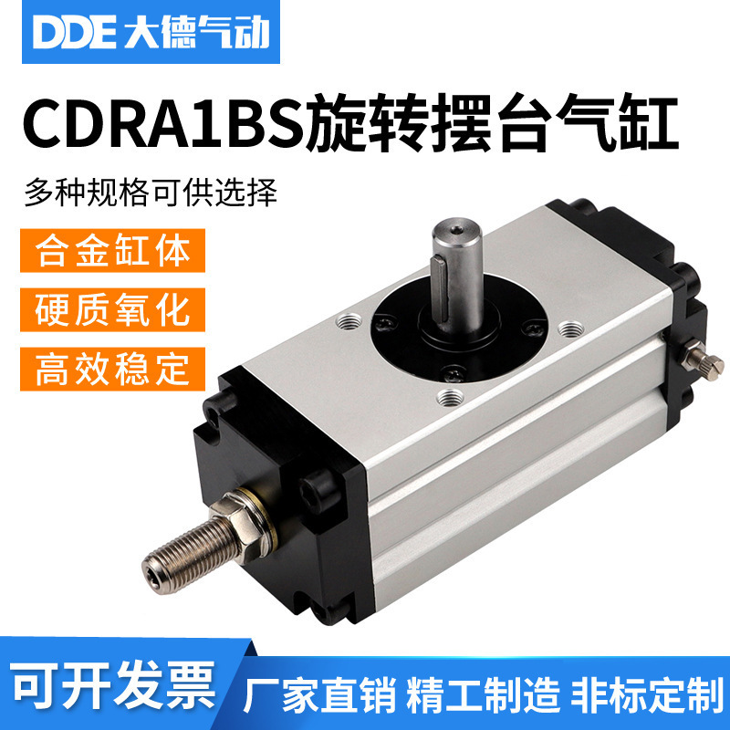 旋转回转摆动气缸CDRA1BS30-90/CRA1BS50*180/63/80/100-90-180度