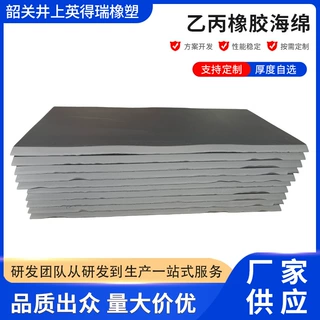 加工定制乙丙橡胶海绵高密度内衬棉PU发泡包装减震阻燃海棉