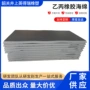 pu高密度阻燃定制海棉