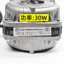 万灵冷柜罩极异步电动机 YXF48S-4 40W 60W 75W 30W 90W静音
