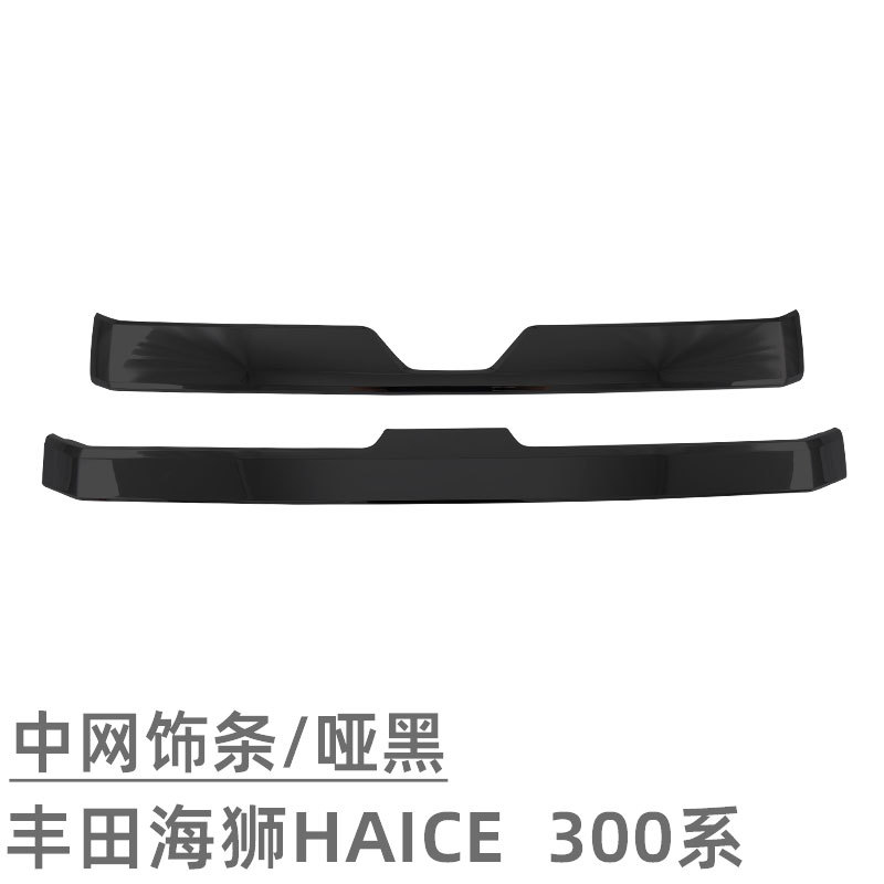 Suitable for 19 Toyota Sea Lion HIACE front and rear headlight frame front face net trim strip exterior blackening modification accessories